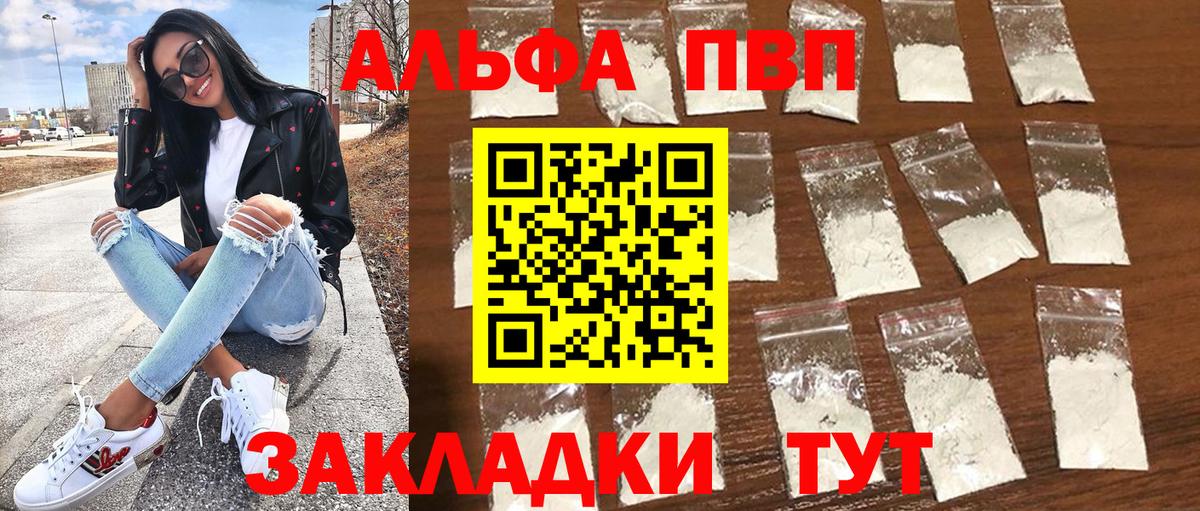 Alfa_PVP СК КРИС  Вход с VPN  A PVP СК  Донецк  А ПВП VHQ 
