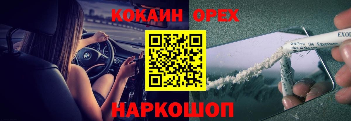 Кокаин 97% Донецк