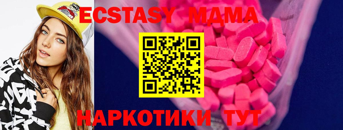 Ecstasy  Ecstasy бентли  Вход с VPN  Ecstasy MDMA  Донецк 