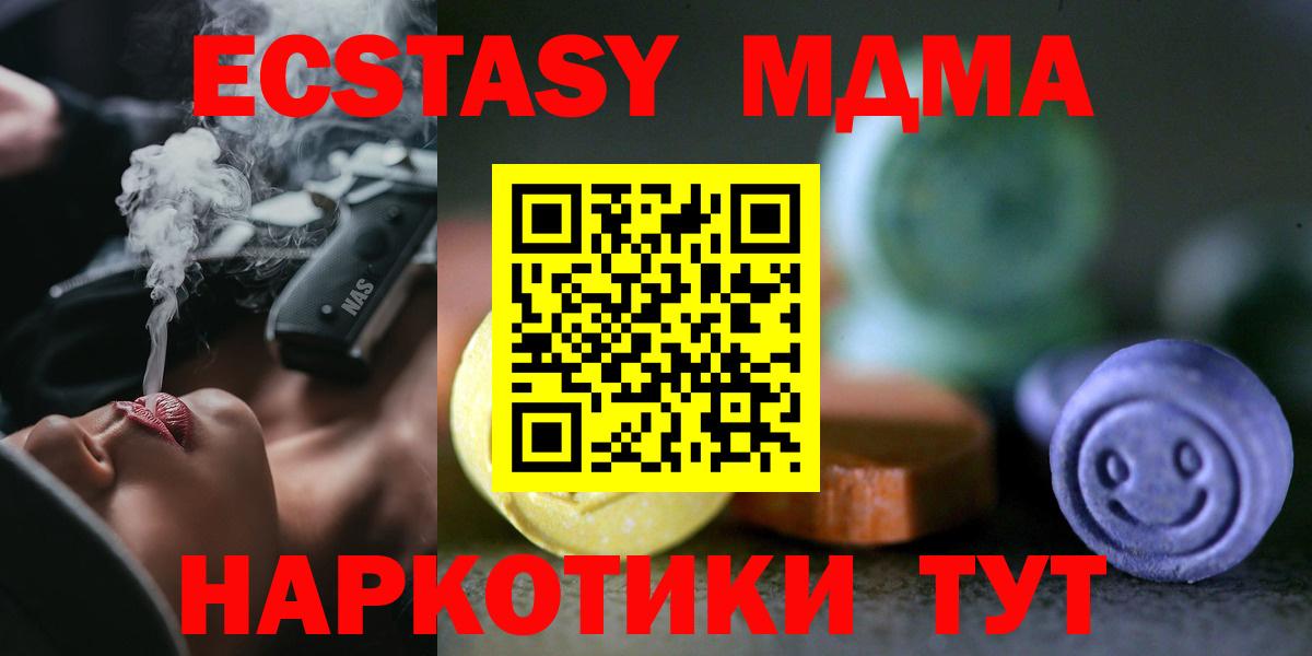 ЭКСТАЗИ ешки Донецк