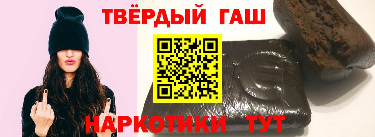 Донецк  ГАШИШ Cannabis  Гашиш убойный  купить наркоту  Вход с VPN 