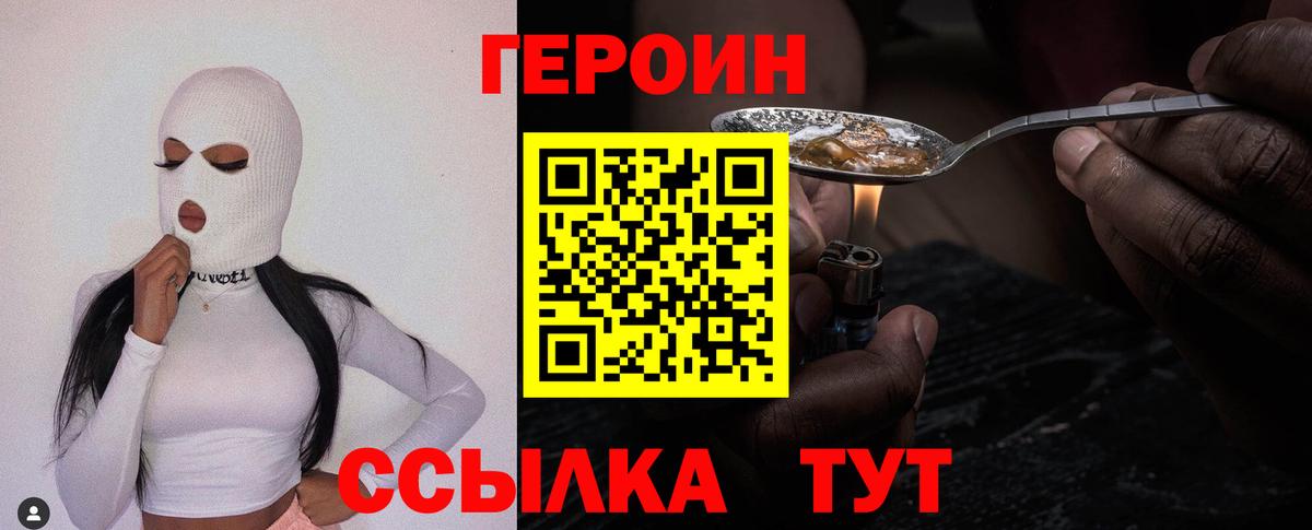 ГЕРОИН белый  Героин  Донецк  Вход с VPN 