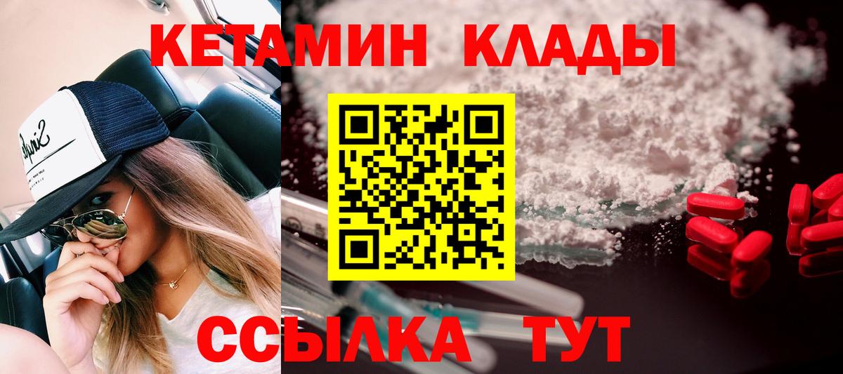 Донецк  КЕТАМИН ketamine  Вход с VPN  КЕТАМИН VHQ 