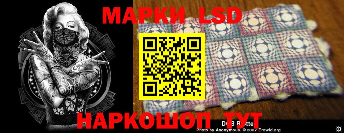 Лсд 25 экстази кислота Донецк