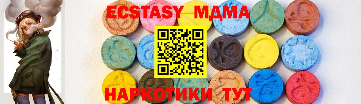 MDMA crystal  МДМА VHQ  Донецк  MDMA  Вход с VPN 