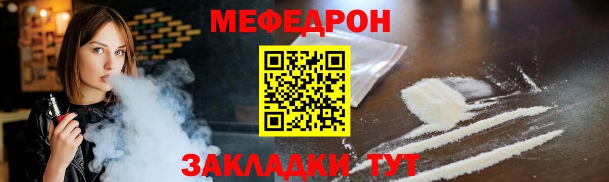 Меф мука  МЕФ 4 MMC  Донецк  Вход с VPN 