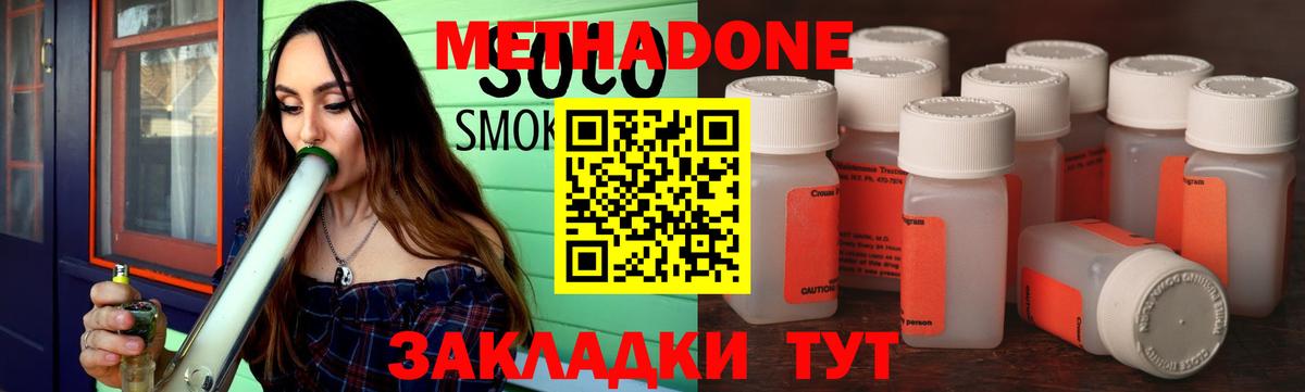 МЕТАДОН methadone Донецк