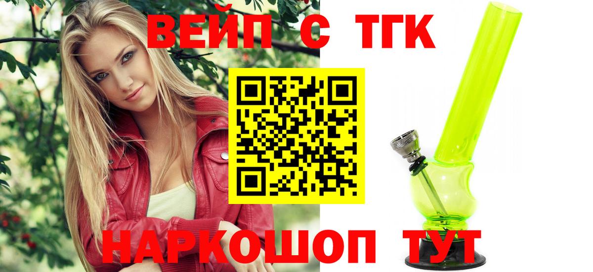 Дистиллят ТГК жижа Донецк