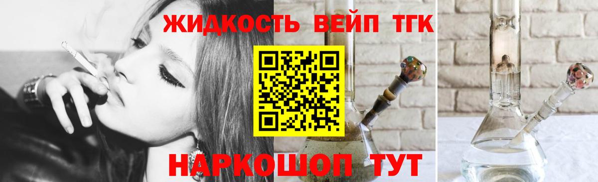 Дистиллят ТГК вейп с тгк  Вход с VPN  Дистиллят ТГК концентрат  Донецк 